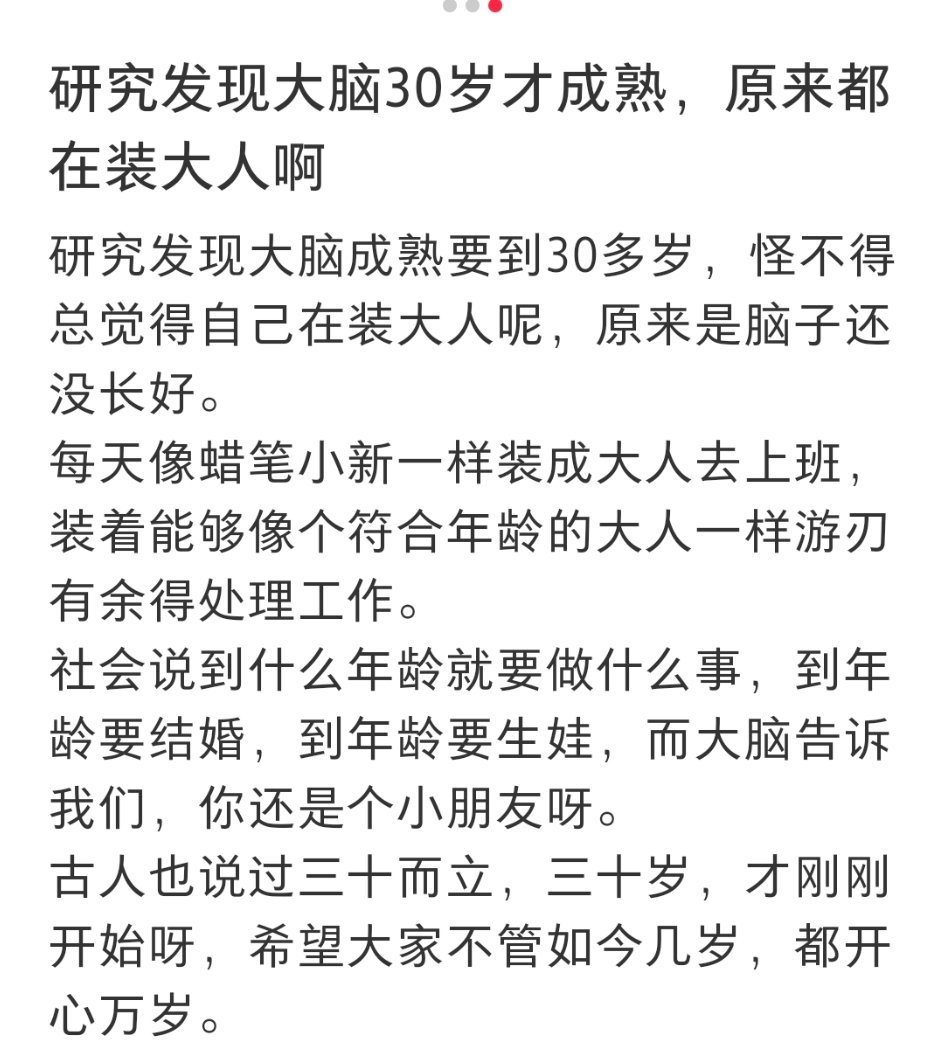 《很多人喜欢装大人的原因找到了》 