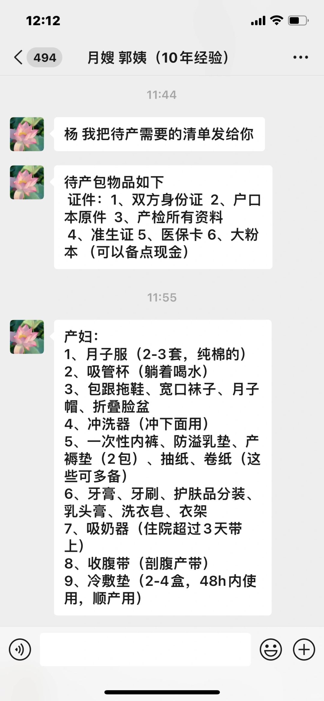 花4w请的月嫂发我的待产包清单，真没踩雷！