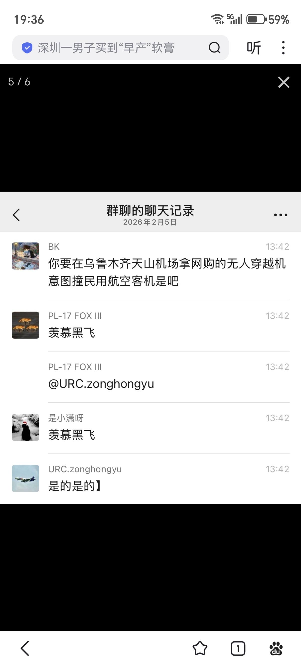 昨天才刚全国通报典型案例，今天就有人出来顶风作案？？！

不仅有小姑娘炫耀自己飞