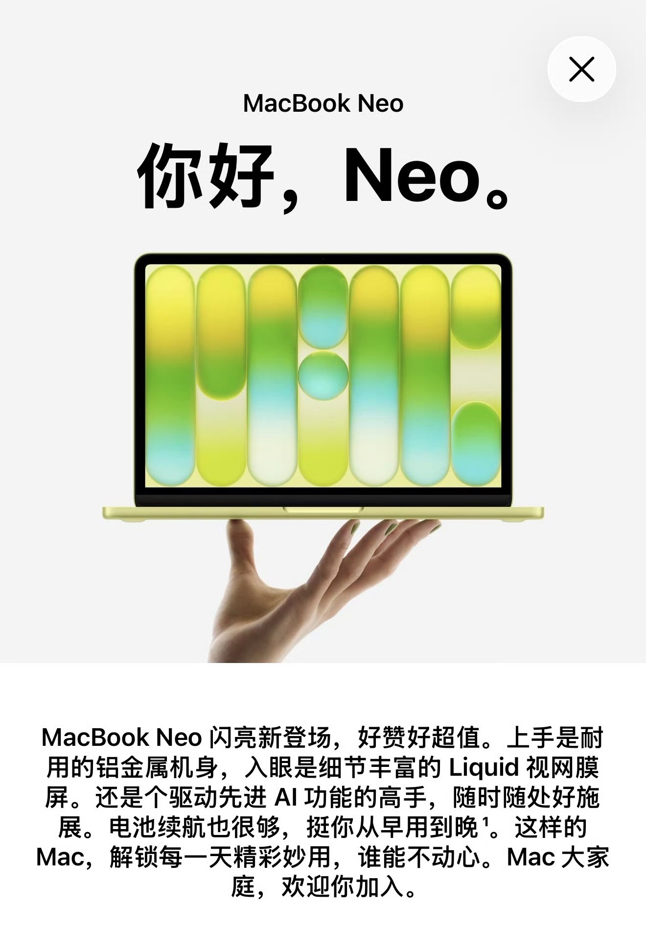 MacBookNeo定价4599元起说实话，颜值确实挺好看。但看完配置我真的……