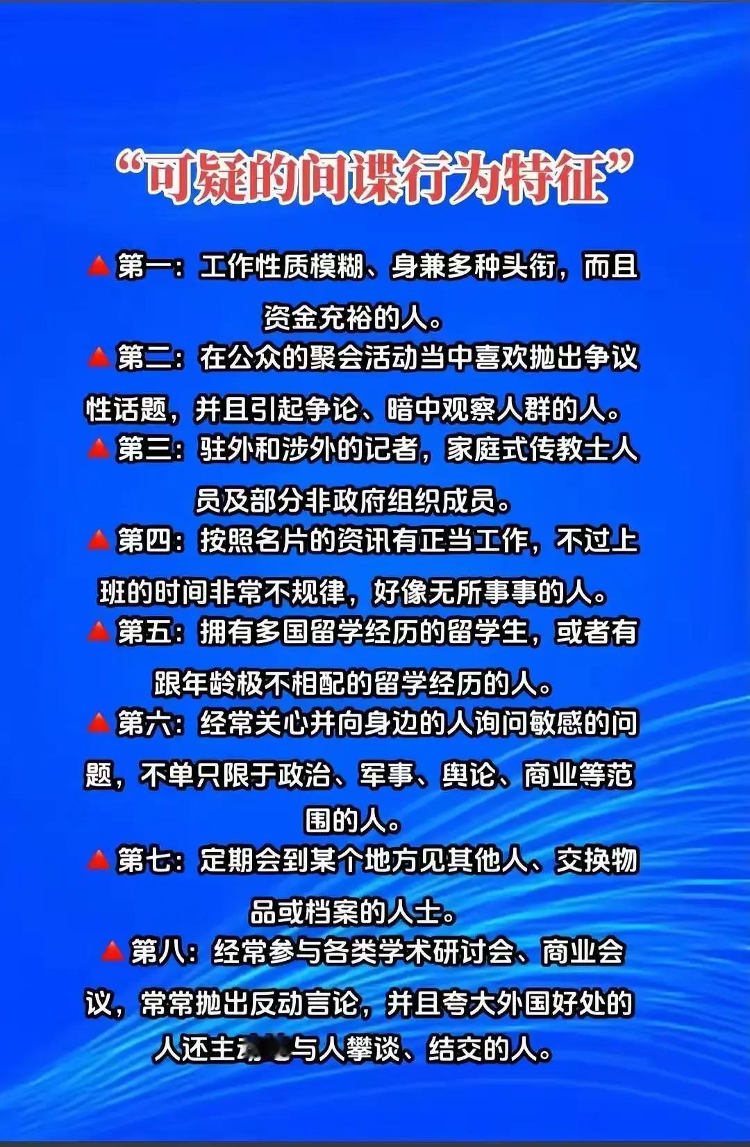 警惕日谍

风。

冷风。

冷风吹在脸上，像刀。

这世上最锋利的刀，不是割头
