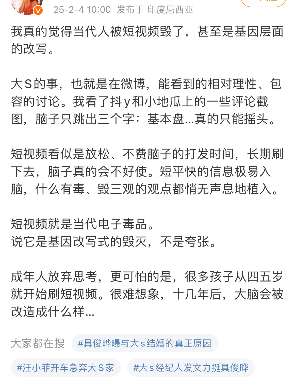 短视频平台的评论像AI[笑cry]听风就是雨、不会思考的乌合之众相比之下vb活人