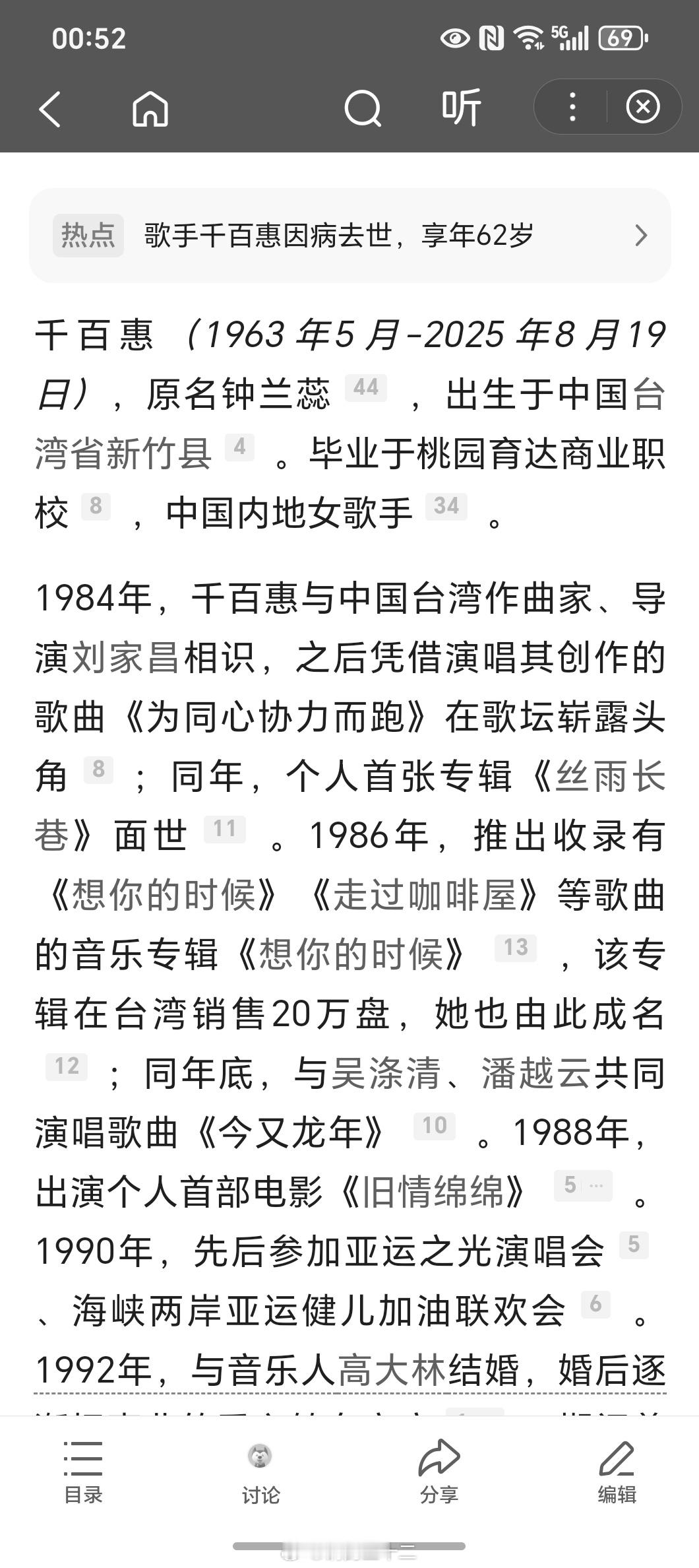 惊闻四川著名歌手千百惠突然间去世，她年轻时候的歌声极其美丽，我曾经很喜欢听，特发