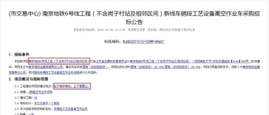 南京地铁6号线疯赶进度！今年年底能坐上？！
家人们！南京地铁6号线又有新动静了！
