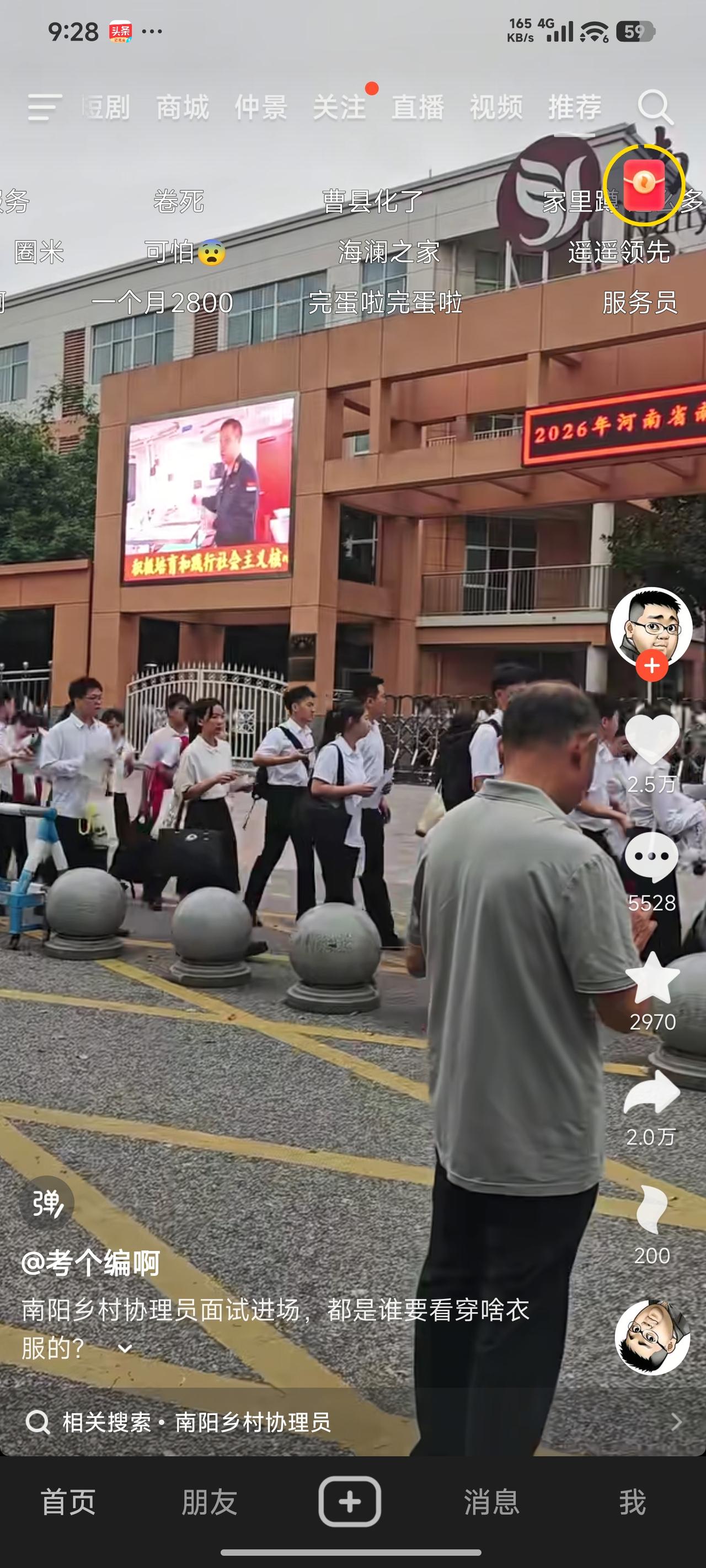 哪位大神能告知一下乡村协理员报考时省份和市的报考率是多少？就拿南阳这个地方来说，