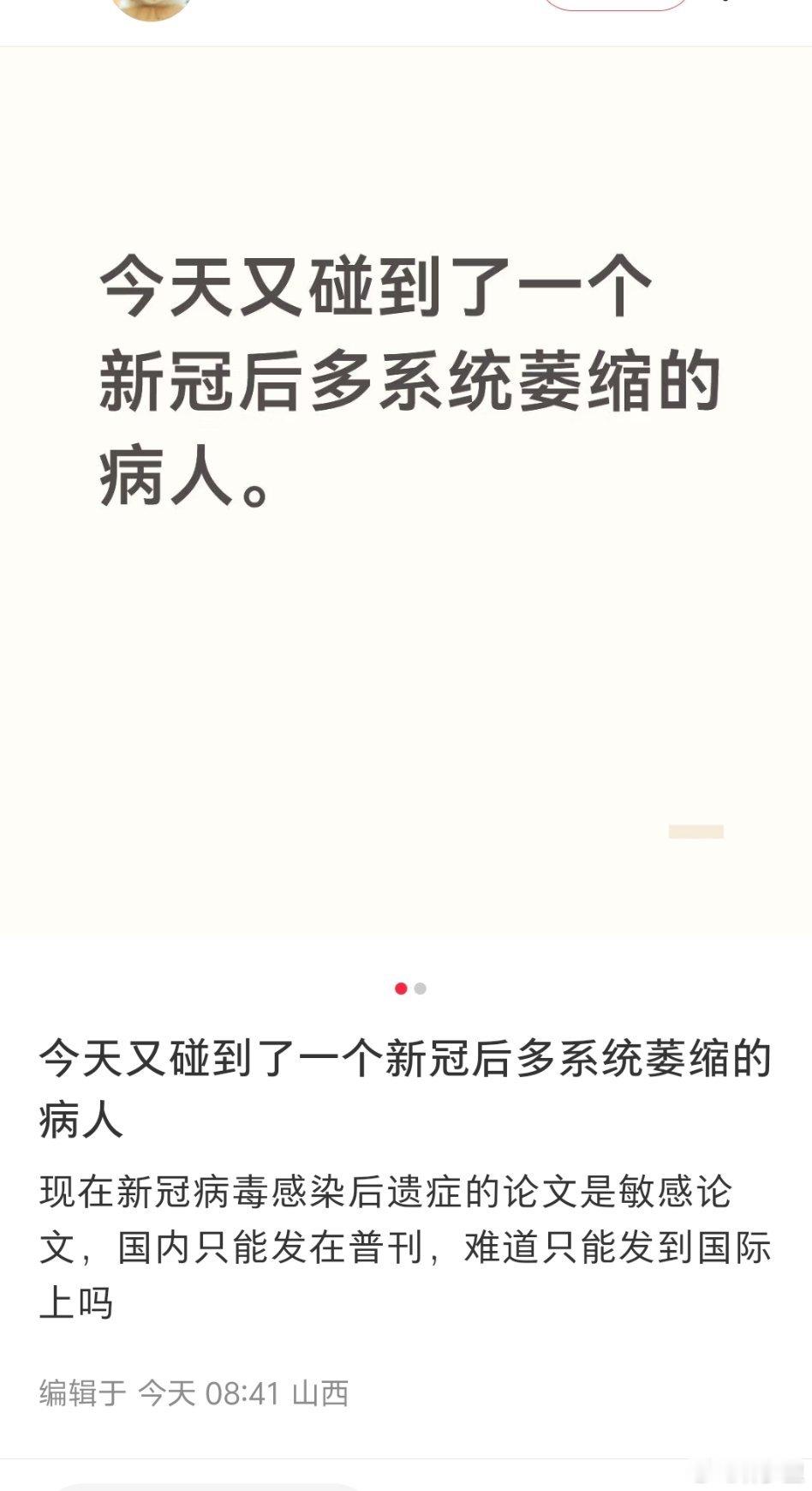 无语，到现在还敏感？ ​​​