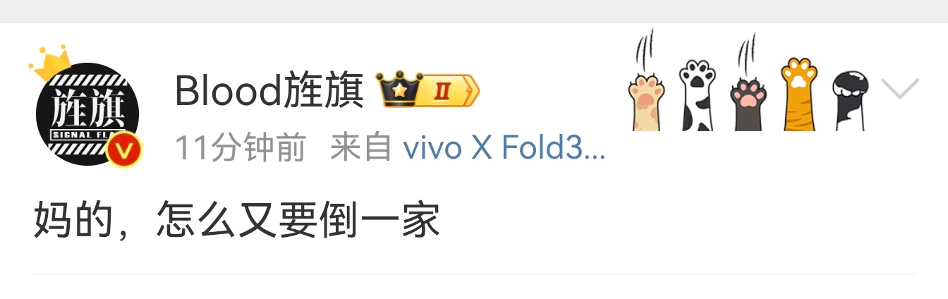 出大事了，艹老师报料 “又有一个车企要倒了”肯定不是大家已知要倒的，否则这料就是