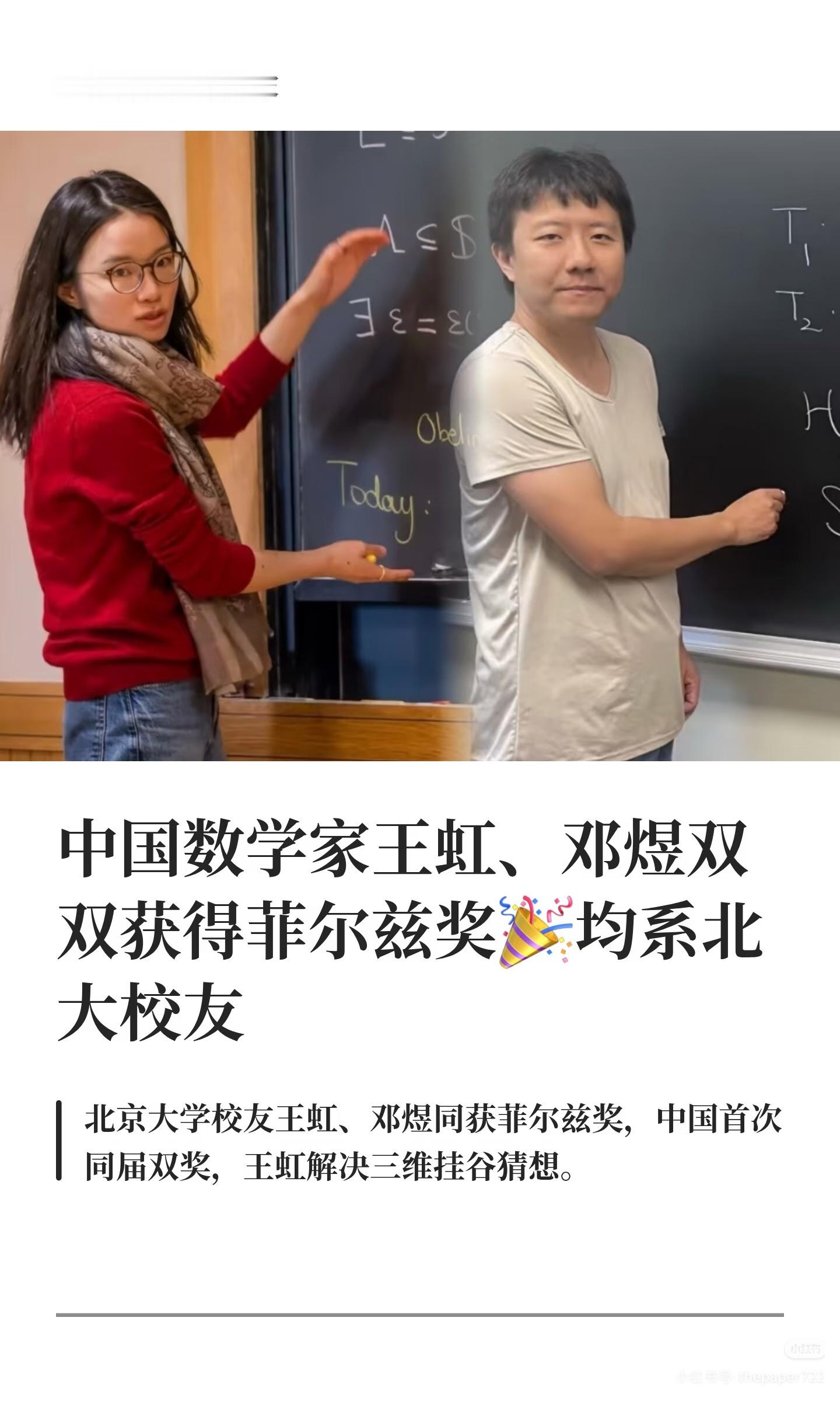 2026年国际数学家大会（International Congress of M