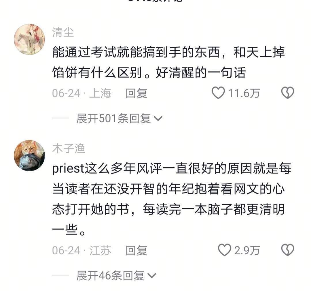 能通过考试解决的事，就和天上掉馅饼一样 