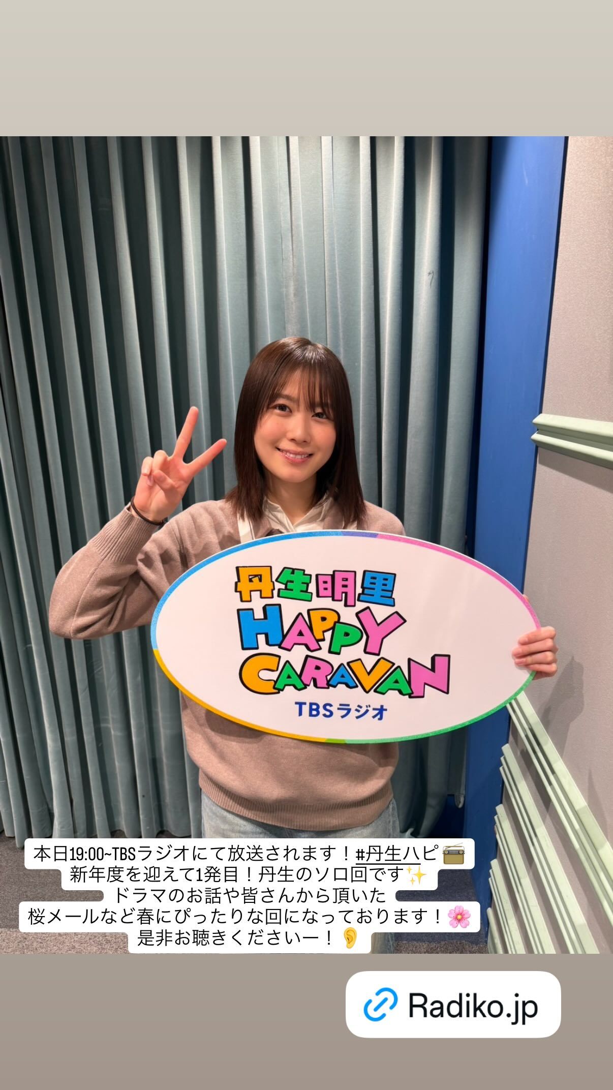 丹生明里🐸　nibugram