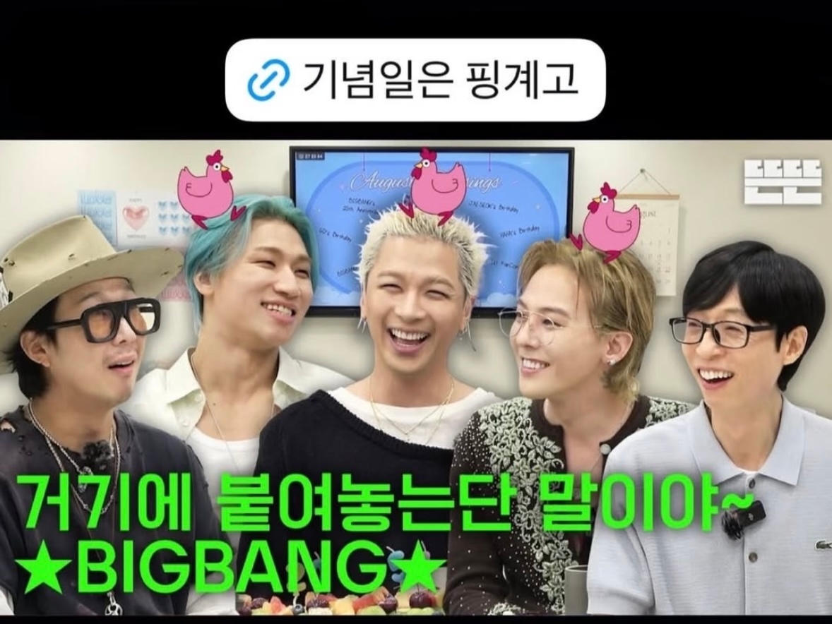 最近开始入坑BIGBANG这个组合，昨晚看[借口GO]纪念日只是借口。才知道原来