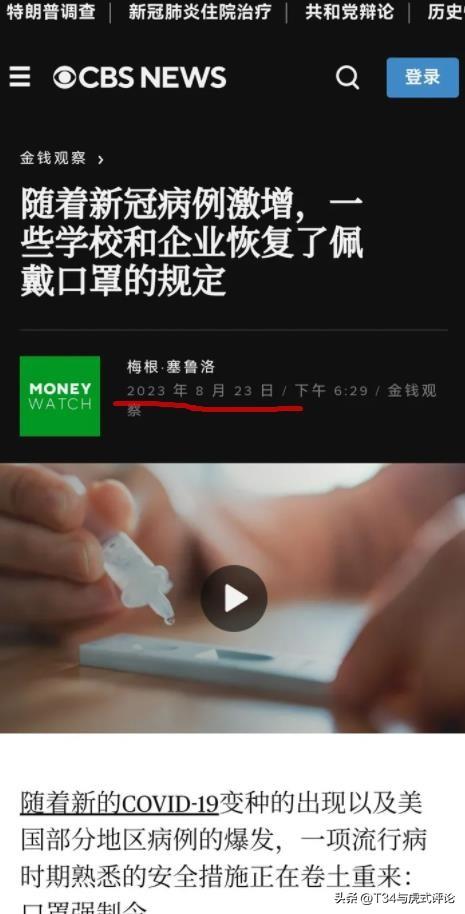 学校和企业恢复戴口罩，专家呼吁戴口罩。
什么？
竟然采取防疫措施？
浪费钱！
龙