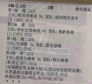 搏一搏才子谢足球的斯是陋室