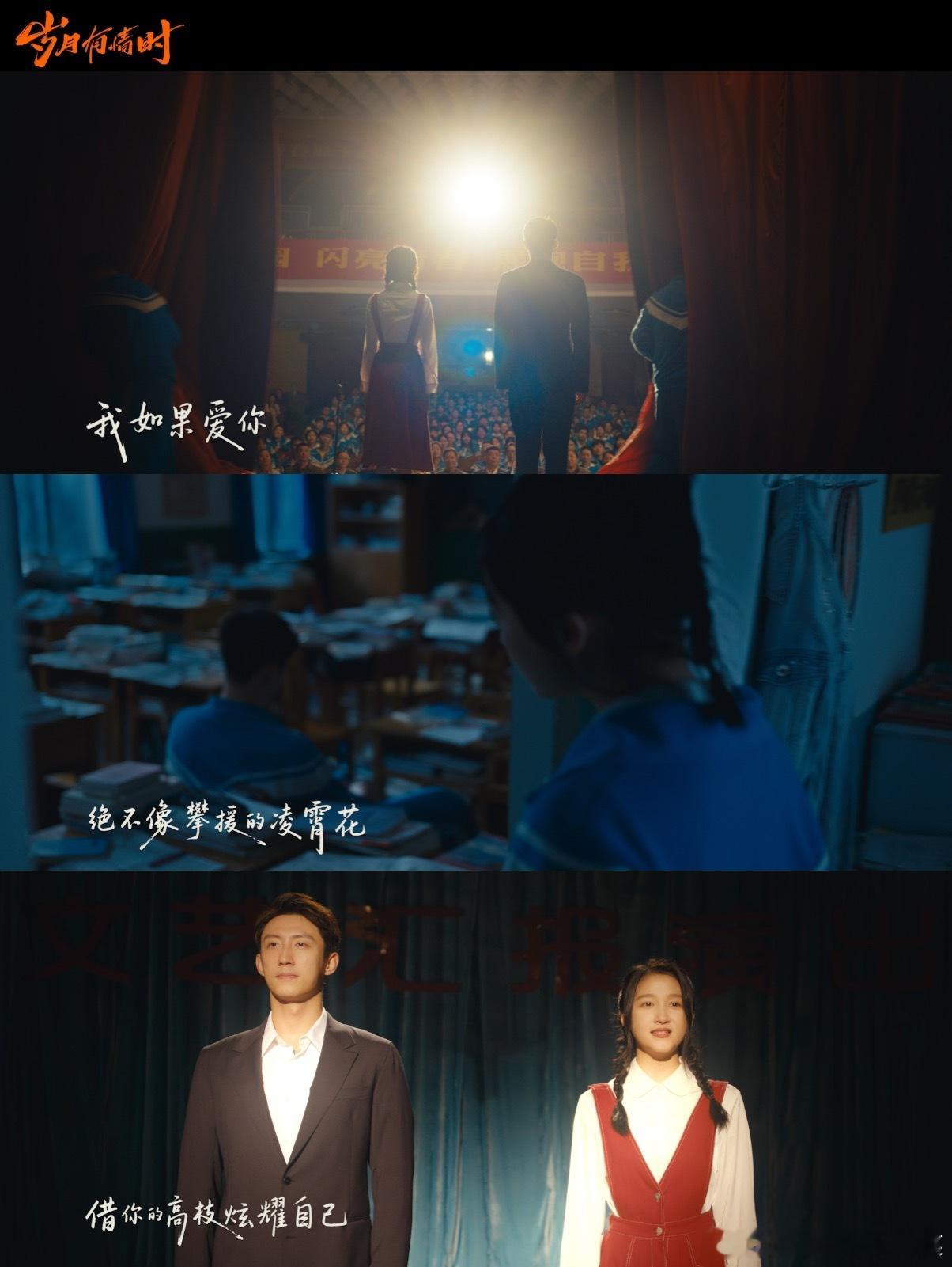 岁月有情时官宣定档电视剧岁月有情时定档 全员熟人的感觉就是爽啊！黄景瑜和关晓彤二