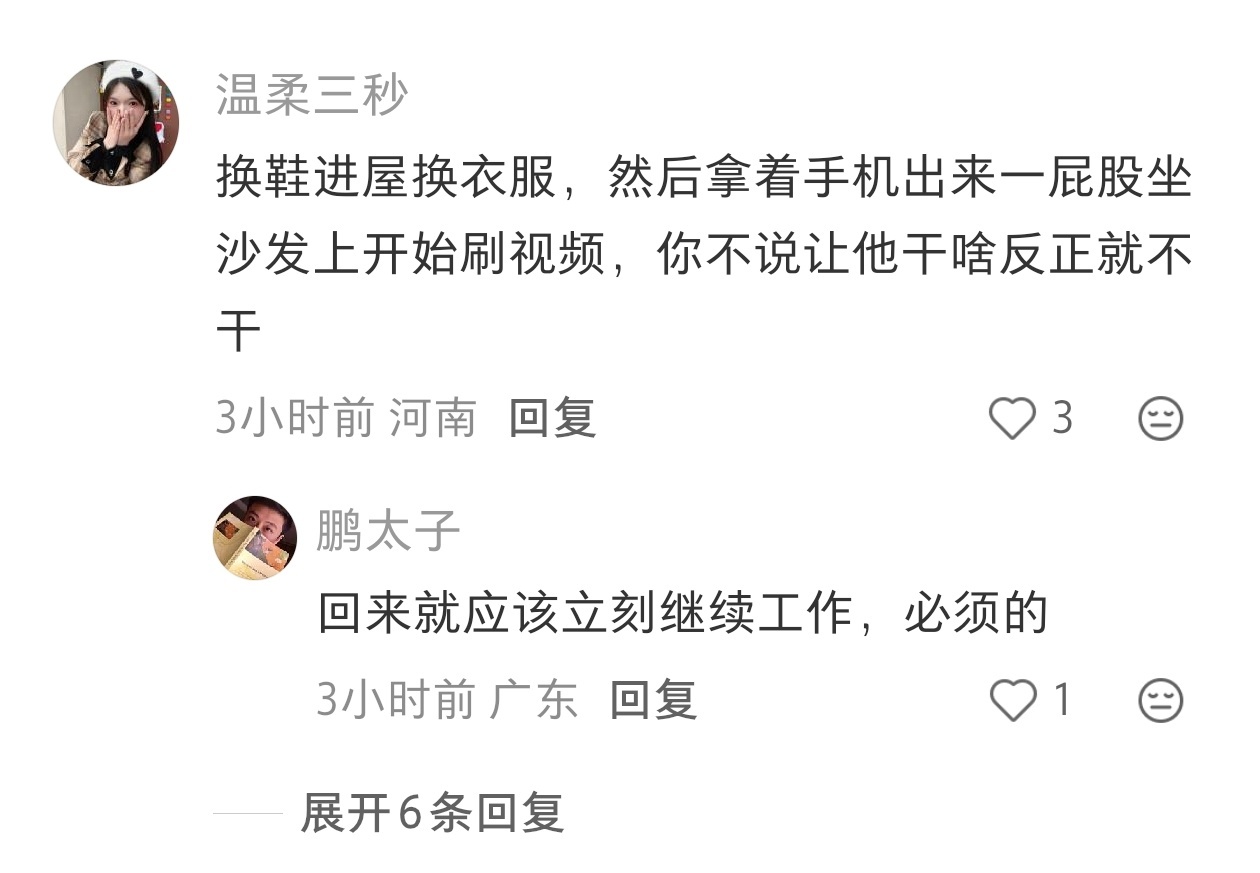 收集了一些老公回家后做的第一件事 