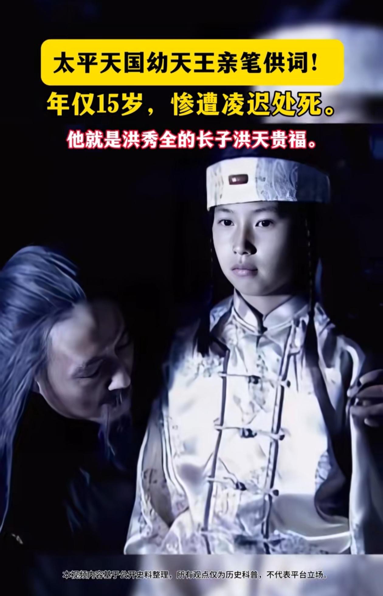 洪秀全给儿子起名洪天贵福，这名字起的不好，人的名字不能起的太大，怪不得很多老人名