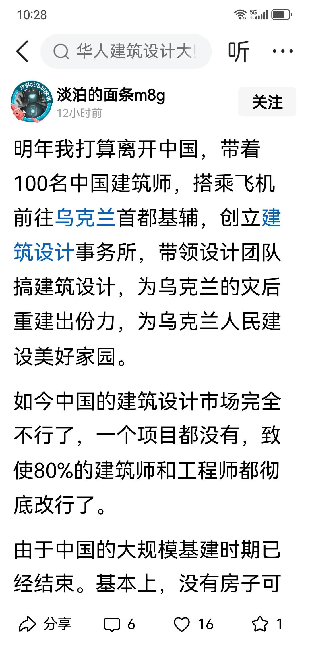 就凭最后一句话：感谢俄乌战争！泽连斯基可能要办你——你根本不可能到乌克兰！你知道