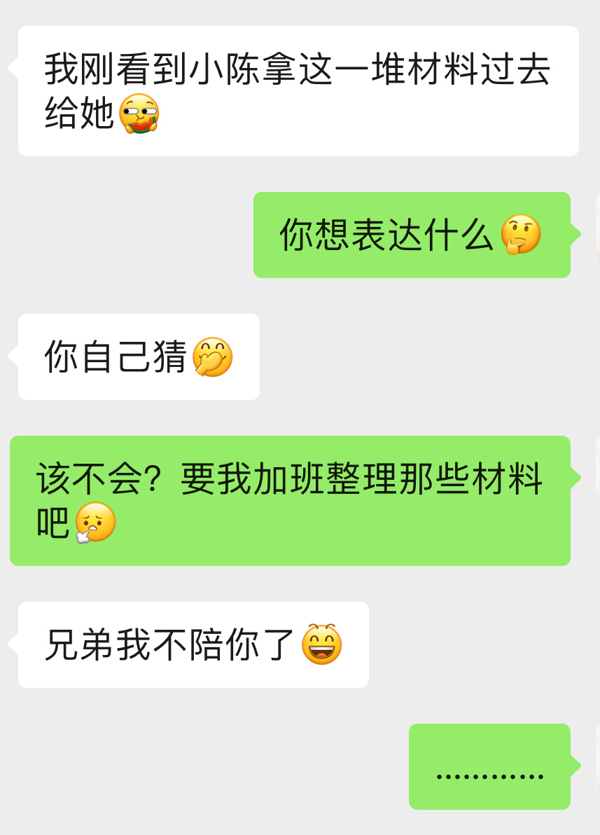 #在职场遇到情敌该怎么办##职场遇到硬核浓人老板是好是坏#本来上班就够烦的了，怎