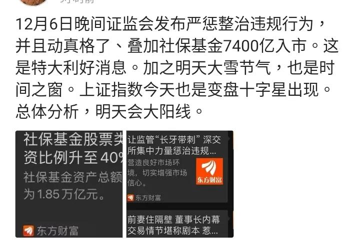 股市乱套了,好多人都疯了吧！