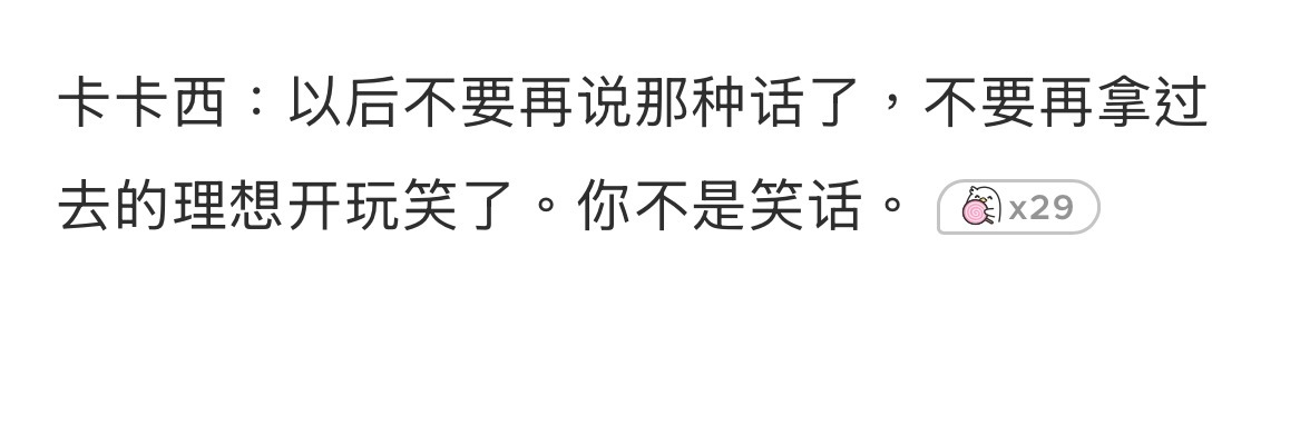 哎哟我的天啊 在同人里看到好动人的两行字 眼球湿了（是绿白软件 @ 林启启启老师