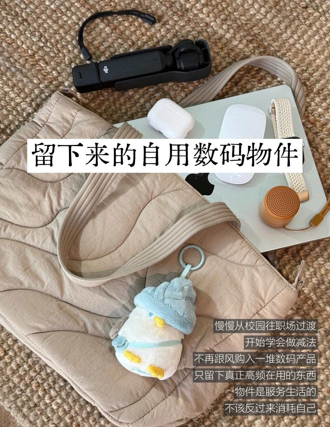 从学生到职场｜我慢慢悟到的数码消费逻辑
最近从校园慢慢过渡到职场
踩过不少跟风买