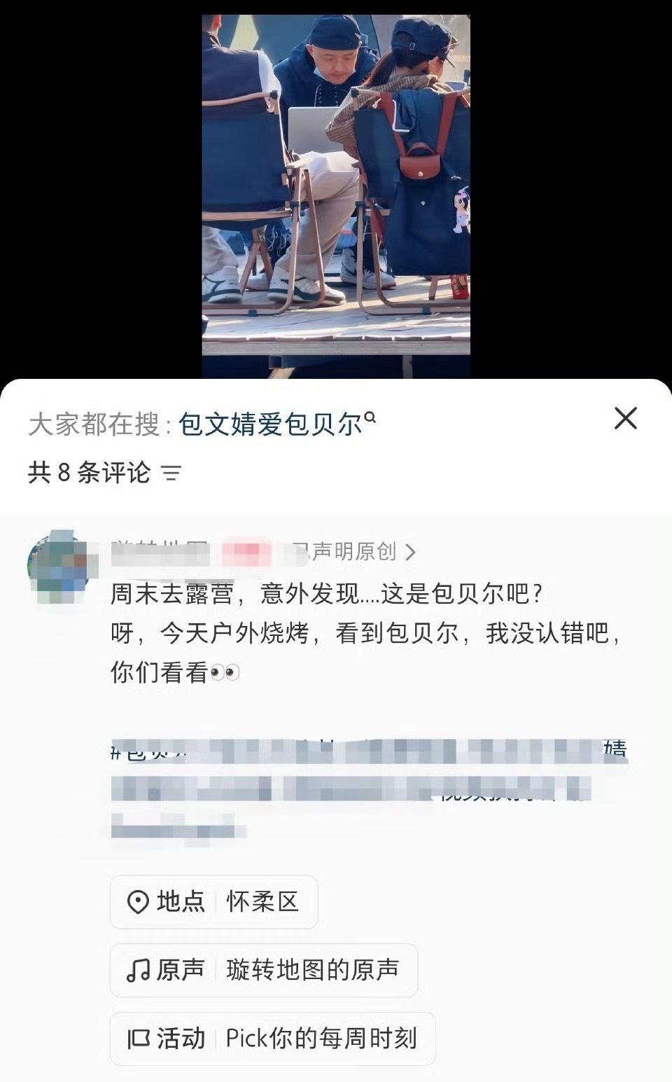 包贝尔出轨风波后首现身这就是男艺人和女艺人的区别[无聊]女艺人到这已经基本封杀了