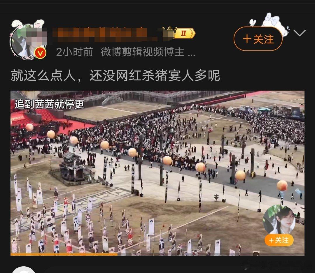 呃家大粉对今天横店秦皇宫广场的人数不太满意呢