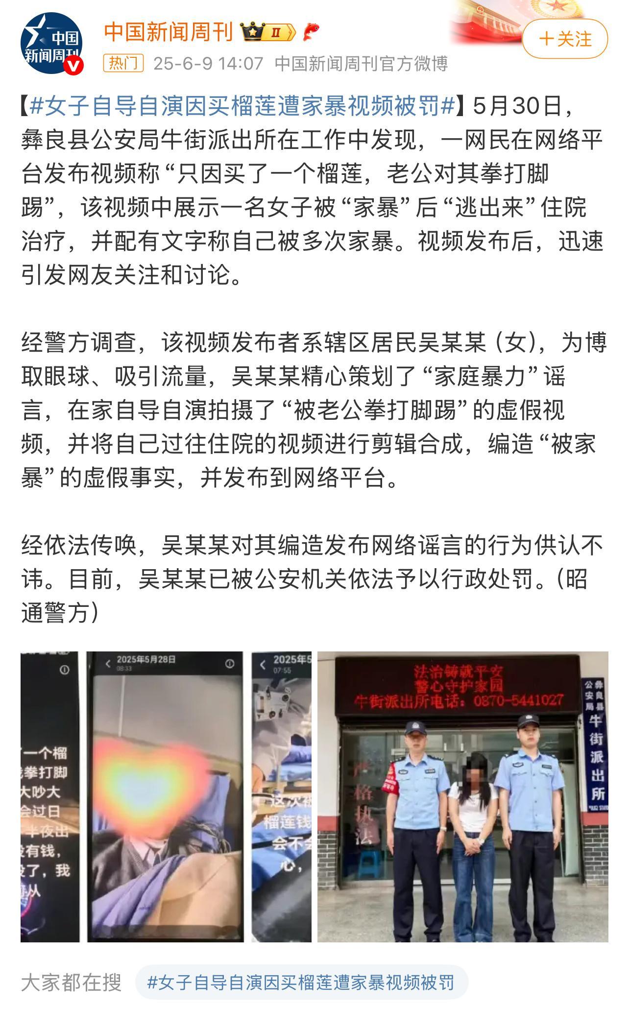 只要贴上家暴两个字，直接流量就爆了[吃瓜][吃瓜] ​​​