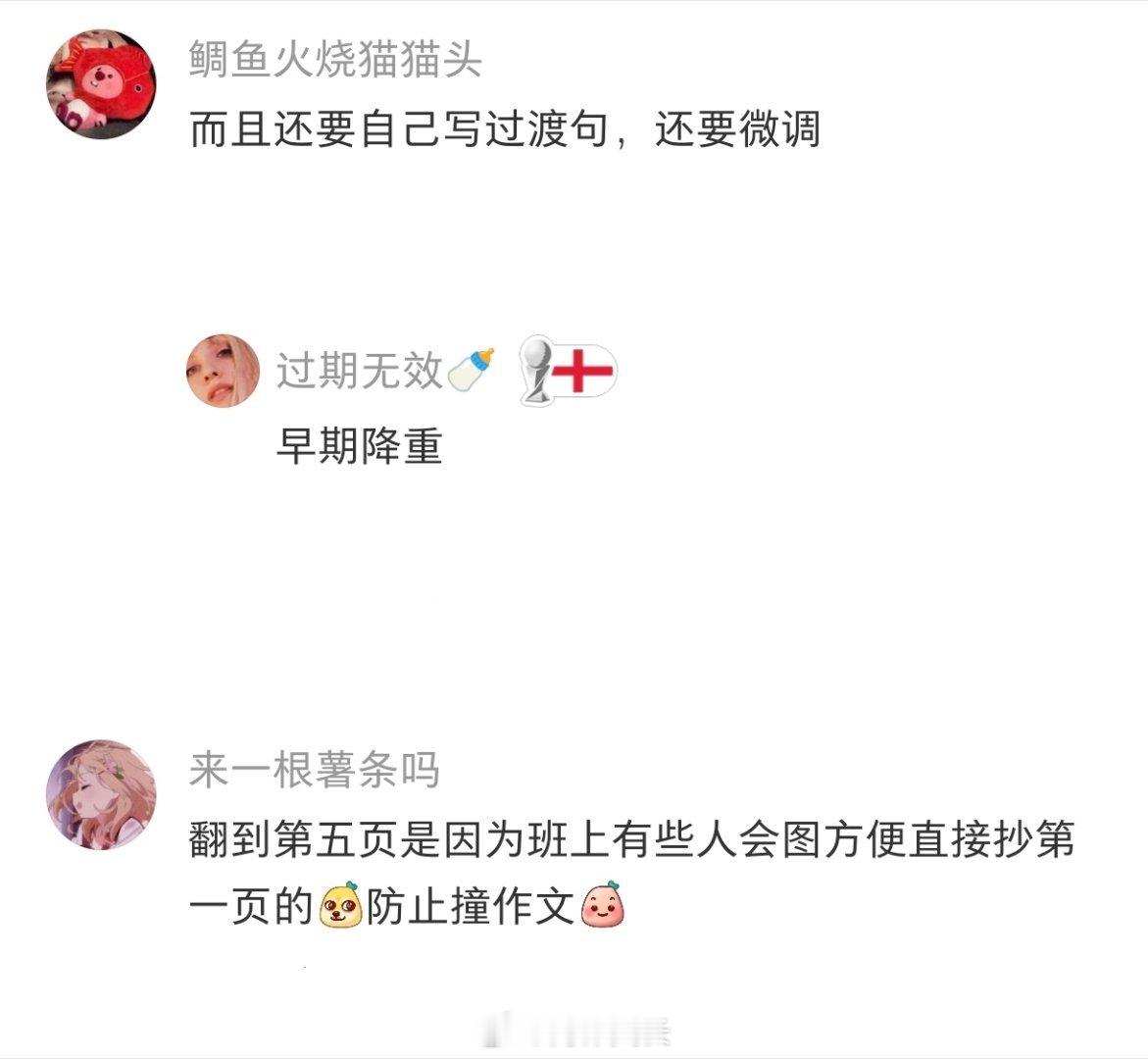 现在的小孩都被AI害了热搜ai创作激励大赛