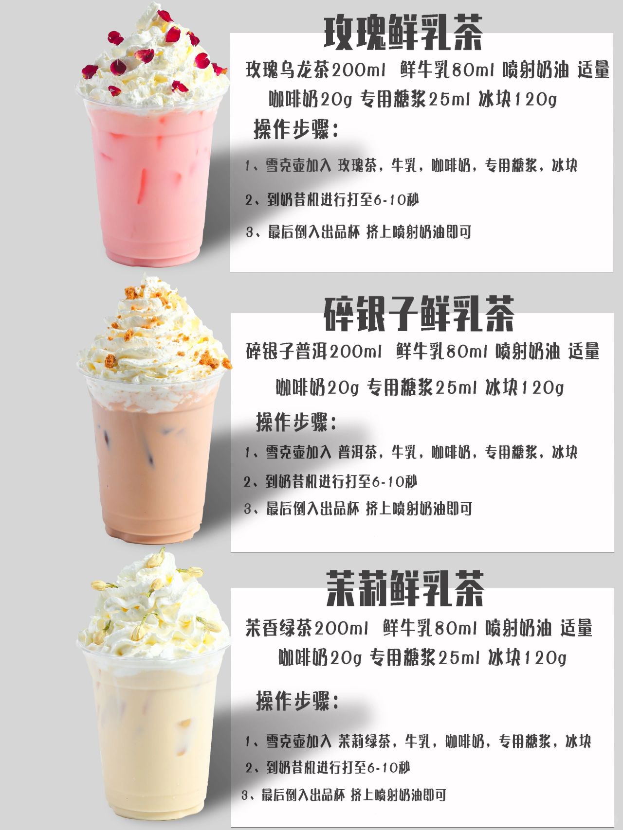 咖啡喝多了 来杯鲜乳茶吧 简单易做自制饮品