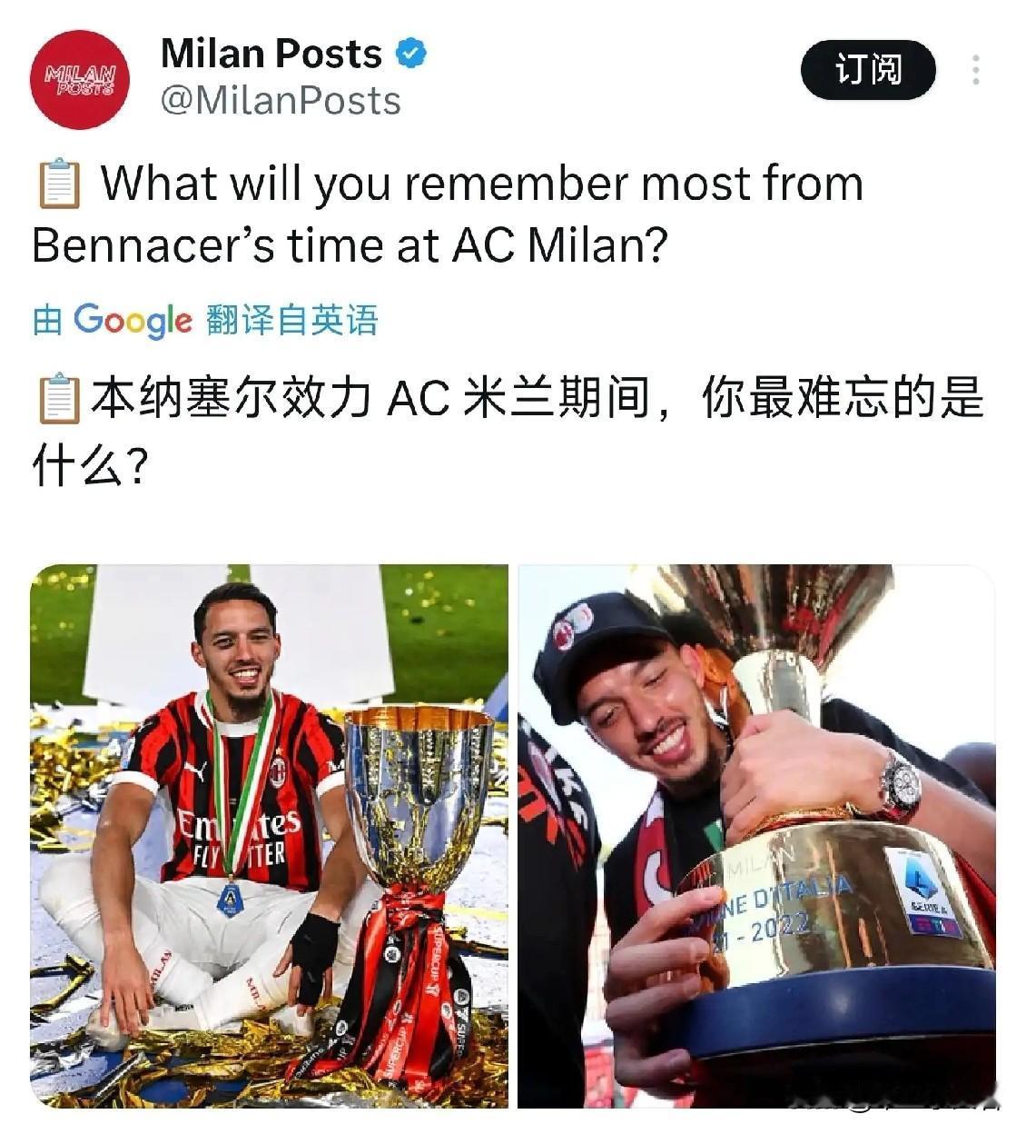 本纳赛尔！本纳赛尔没有受伤之前就是米兰的中场核心，当时渣叔都对本纳赛尔十分看好，