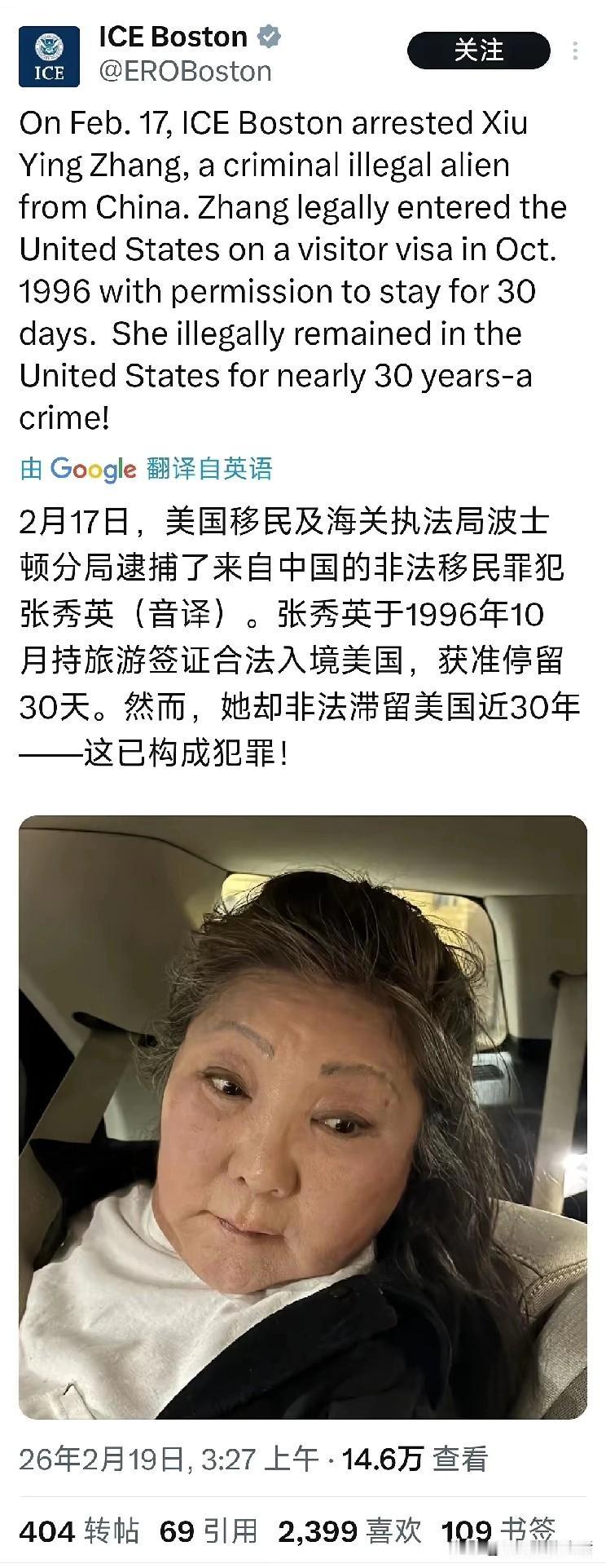 美国的润人群体中，这个张秀英的结局应该是最好的了吧。
把自己最好的30年都献给了