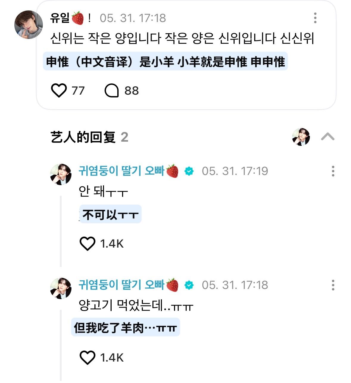 感谢这位xmm让他知道自己是小羊，他下次吃同类必定怀着三分虔诚 