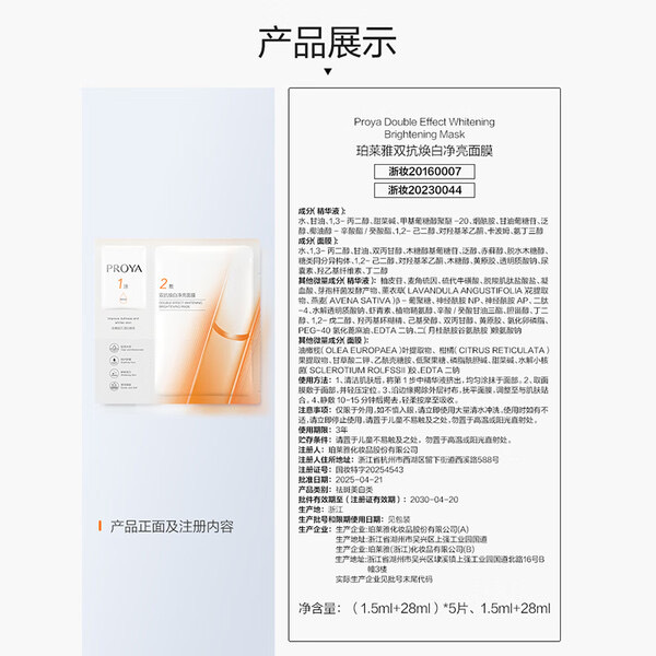 姐妹们！挖到宝了✨珀莱雅双抗面膜特证版！一片才20💰，平价抗初老真的绝了～熬夜