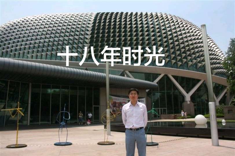 时隔十八年，跨越南和北！