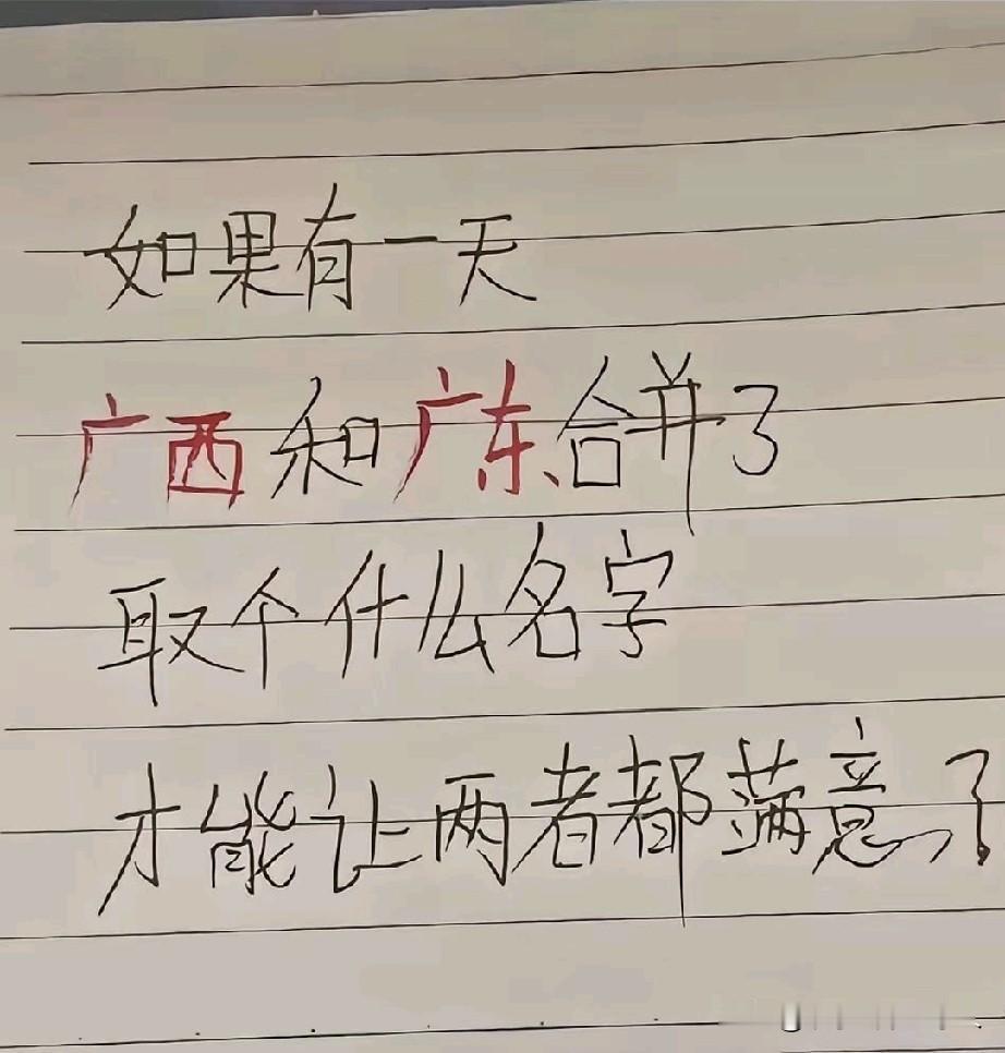 这一问我不会，你们回答？