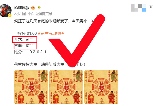 上一城方向拿下，这一场稳了！034 世界杯 04:00 德国vs科特迪瓦抛球：科