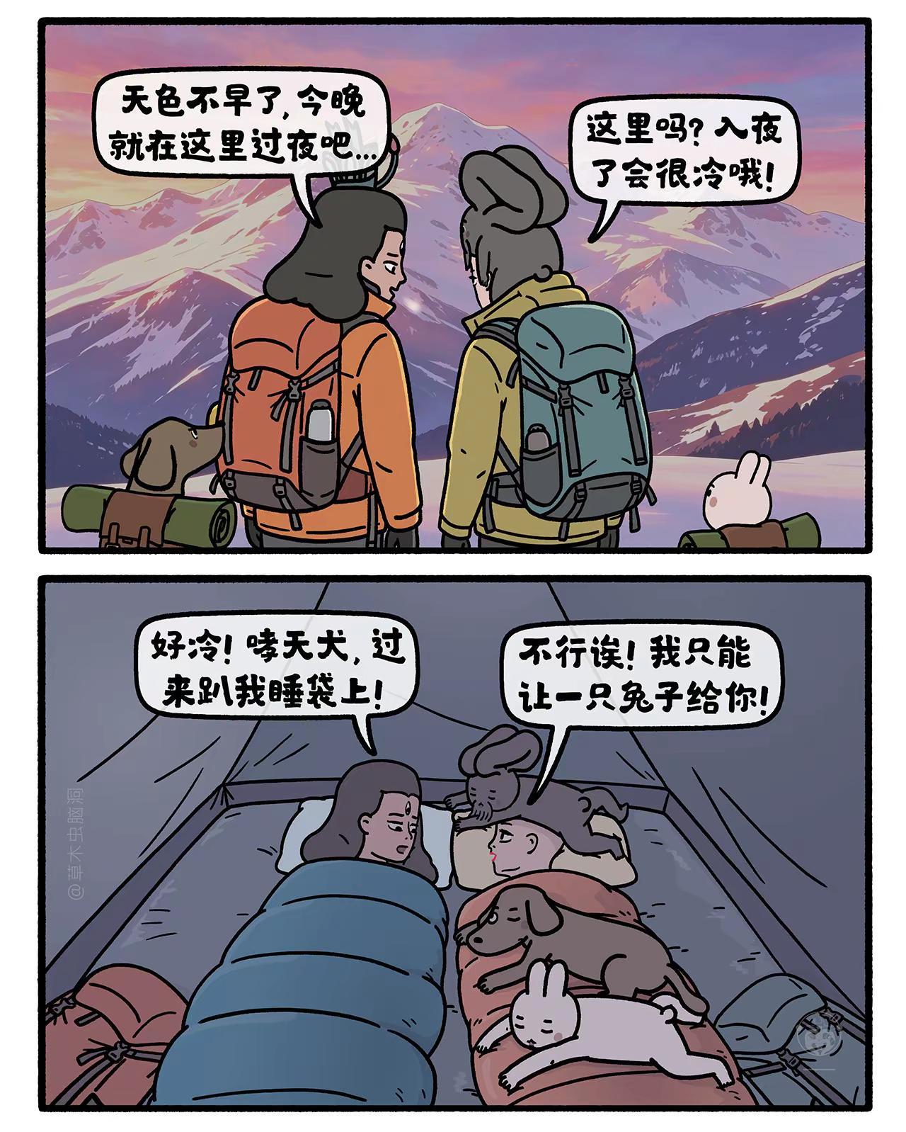 雪山过夜。嫦娥打工兔 第九〇四集 一日一画