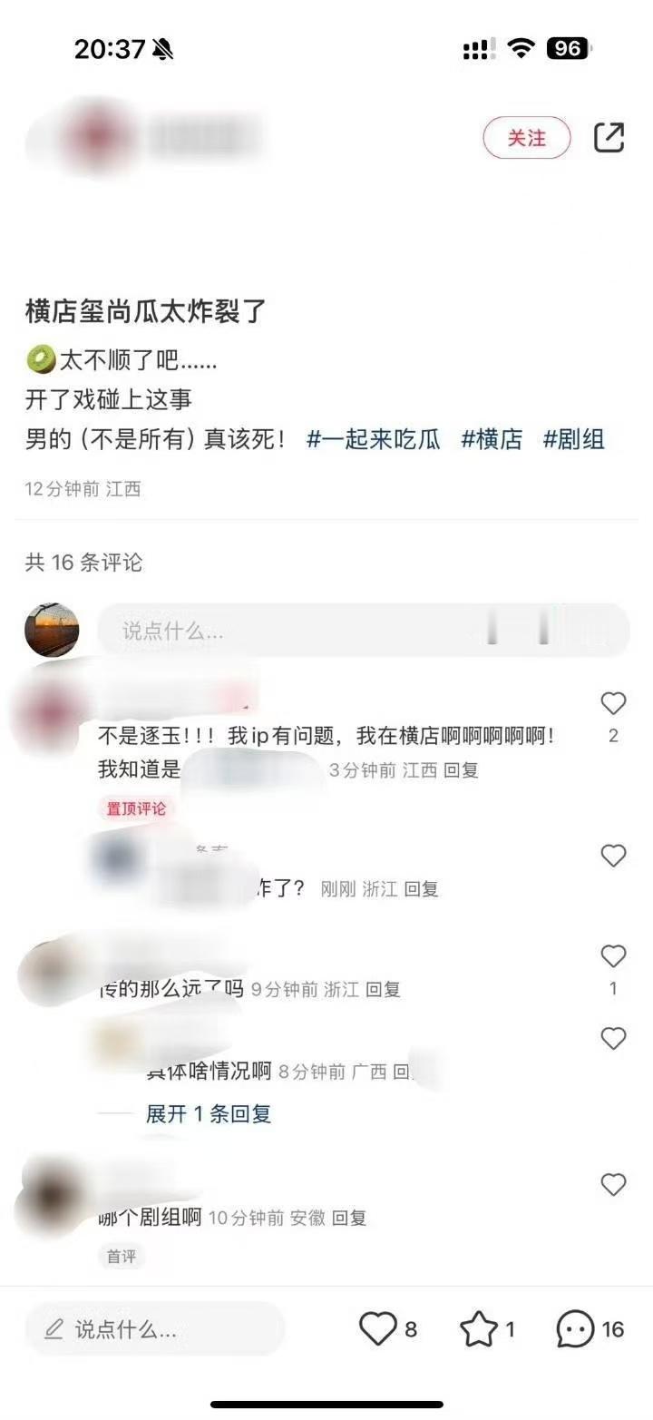 逐玉剧组  不是逐玉剧组！！辟谣了！！这种事情还是求证好再传播吧～ 