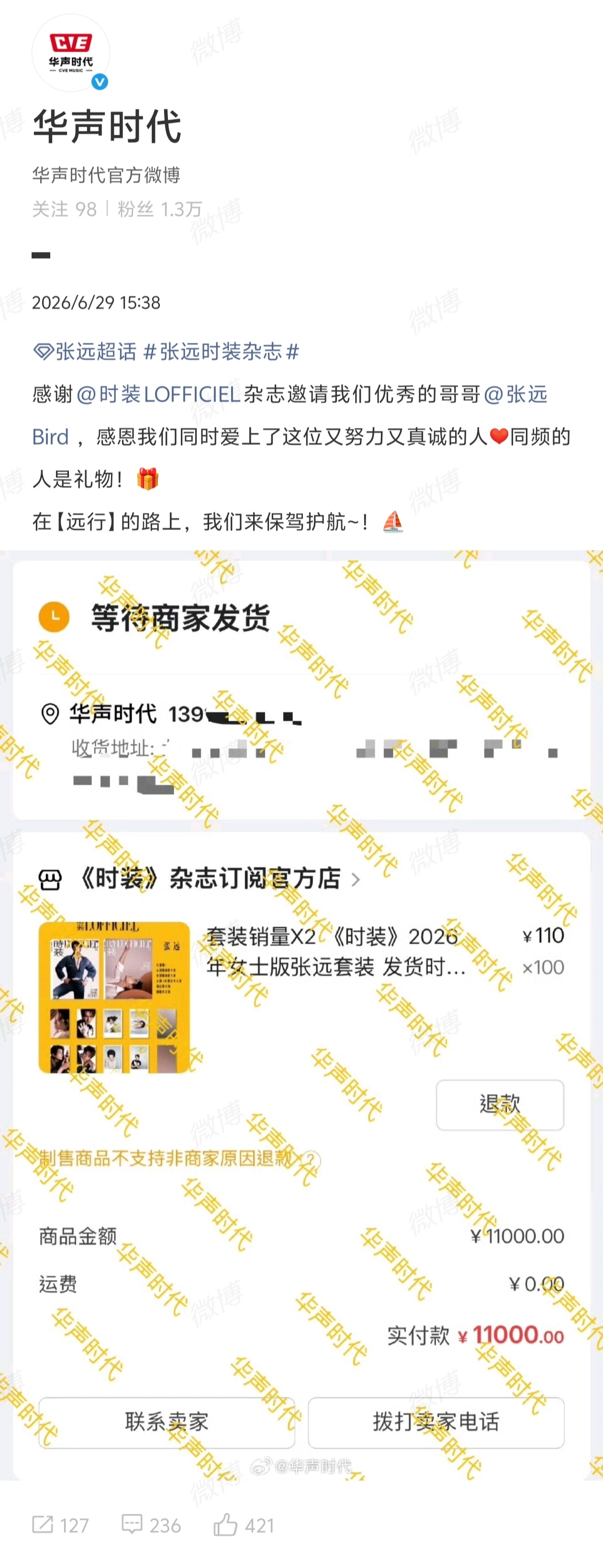 花样催氪！还不接招？ 