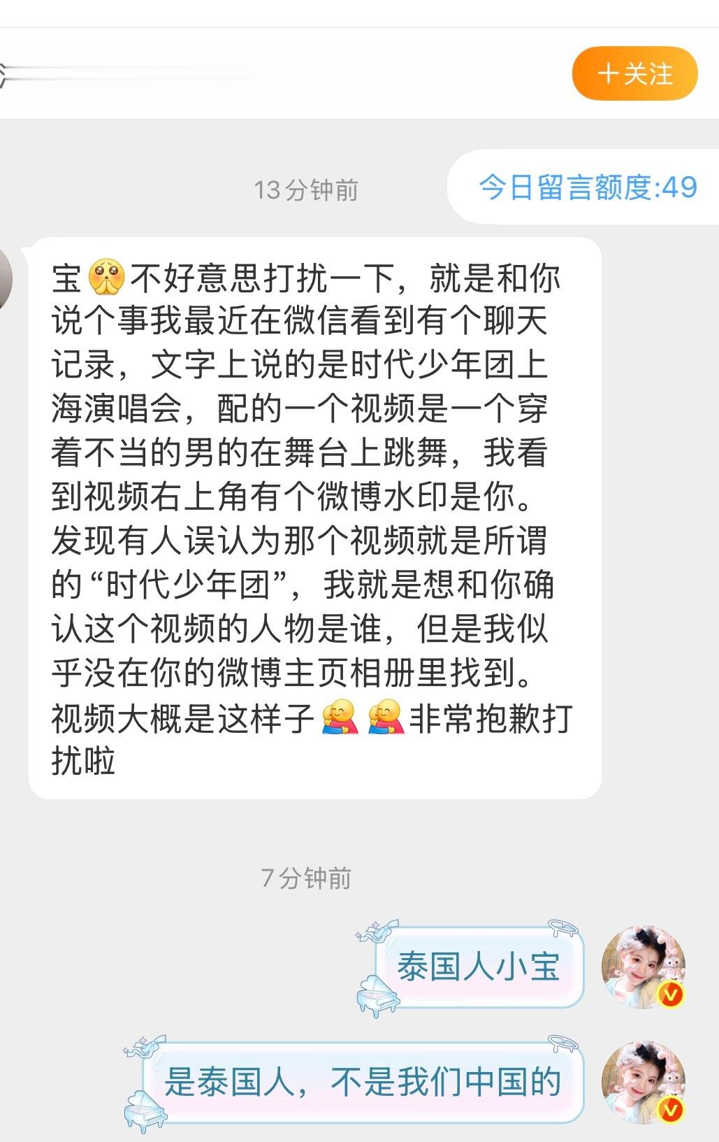 我不知道我发布的日常白贴视频，被私自搬运到QQ、微信各大社群，更离谱的是不少人肆