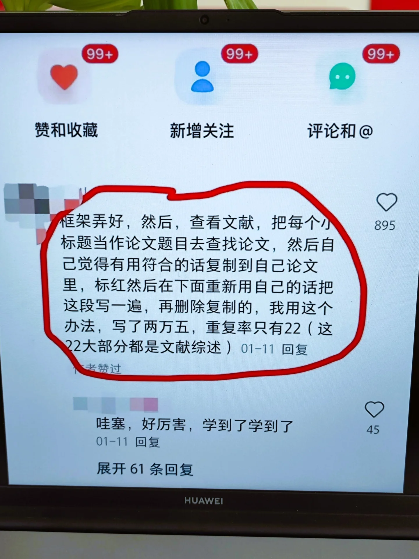 我就说，论文大佬在民间吧😆
