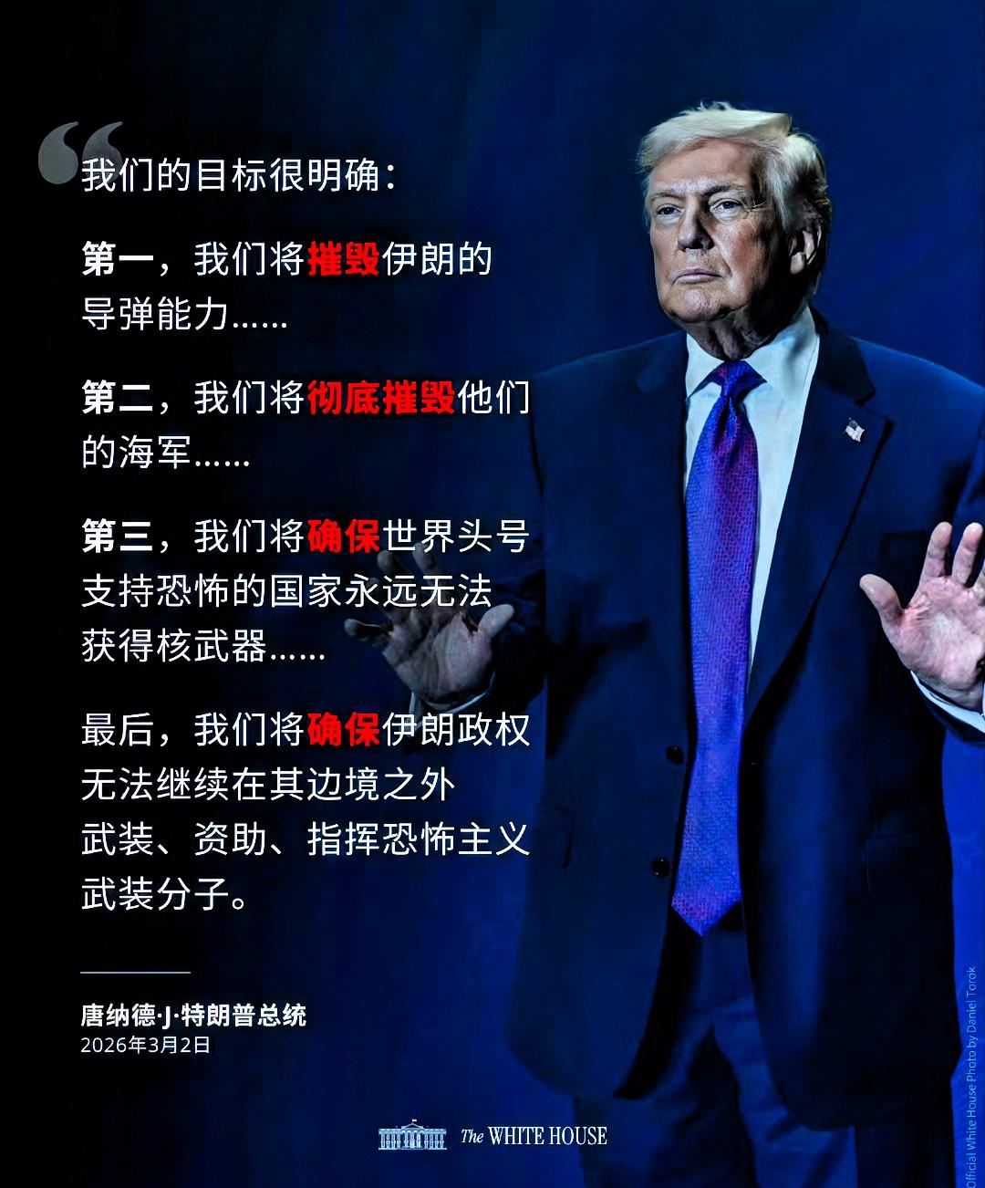 特朗普放狠话，伊朗要“摊上大事”了？

2026年3月2日，白宫一声“炮响”，美