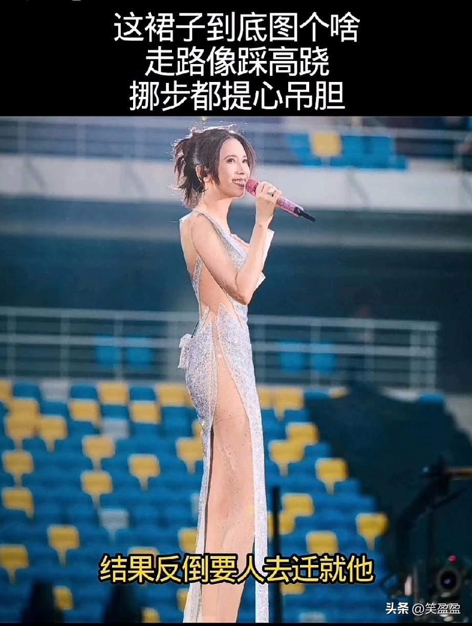 天呐，
穿这裙子到底图个啥，
就是走路像踩高跷，
挪步都提心吊胆，
就怕一不小心