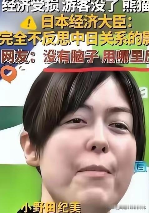 日本不怕中国制裁，不怕经济下滑，不怕航班取消，不怕拉走熊猫，不怕旅游业萧条，不怕