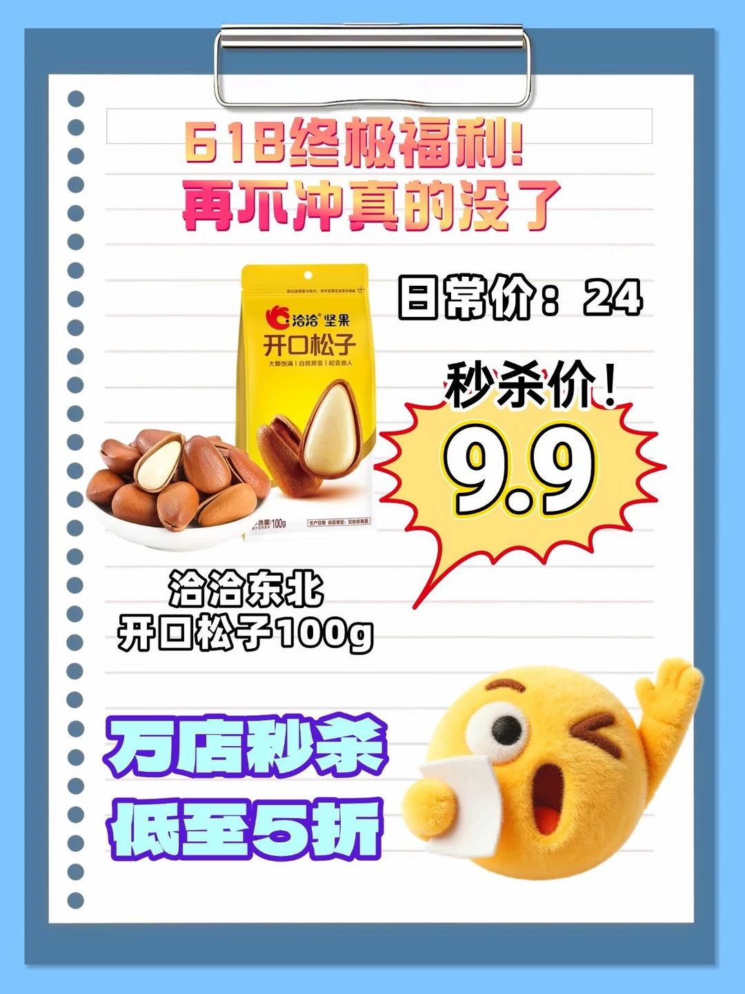 抓紧上车！618最后捡漏时刻