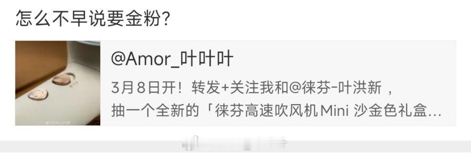 说一下哈：以后超过数额200的抽奖会优先金粉。首先，成为铁粉需要跟我有连续3天的