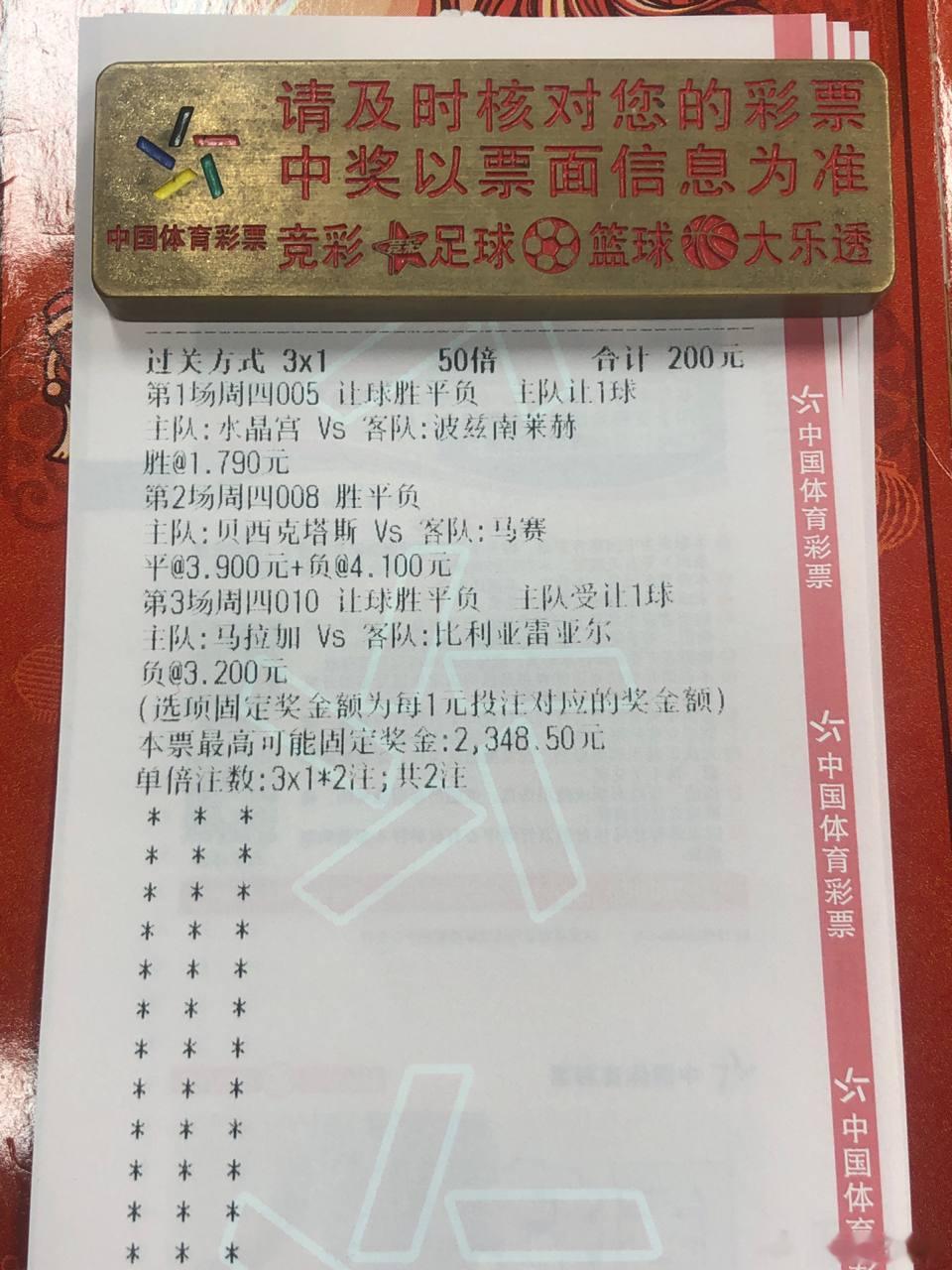 状态爆棚的镰田大地领衔，水晶宫主场能否打破波兹南防线？⚽️005：欧联场次：水晶