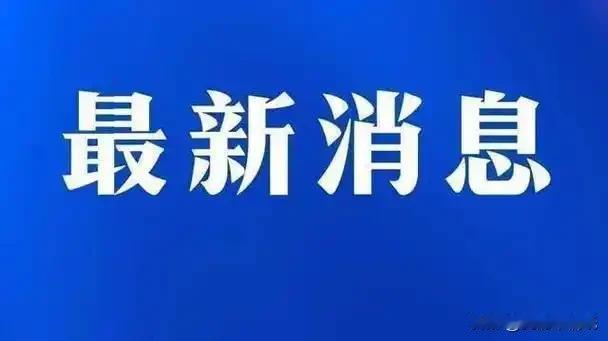 亲们，青海明年民生实事等你建言，我提5条建议，你看合适不合适！

一是，修好公路