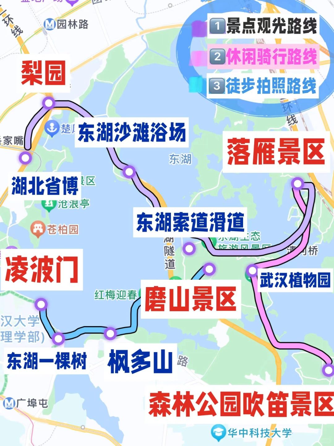 去了N次东湖‼️3条一日游保姆级游玩路线有